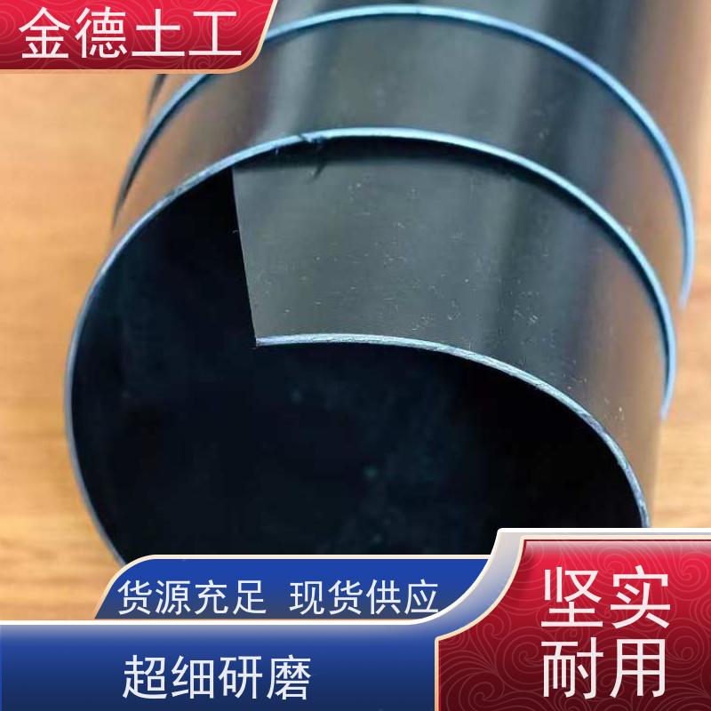 金德 绿色双光面HDPE土工膜1.0厚 接缝牢固可靠 垃圾渗滤液收集