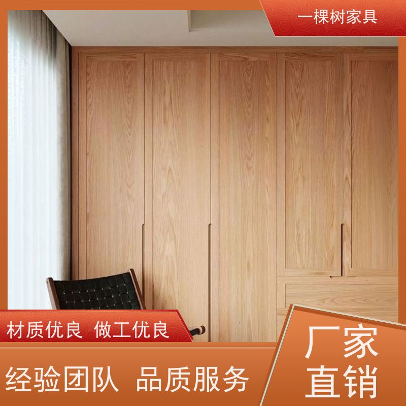 一棵树家具 新房装修 白橡木实木定制 真材实料 欢迎品鉴