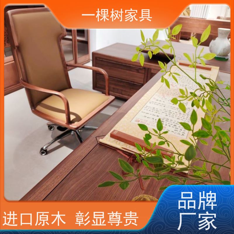 一棵树家具 新中式公装 办公大班台定制 传统工艺 匠心制造