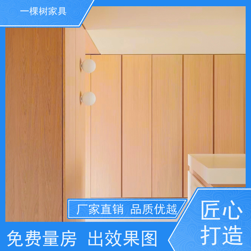 一棵树家具 老房翻新 白橡木原木定制 实力厂家 终身维护