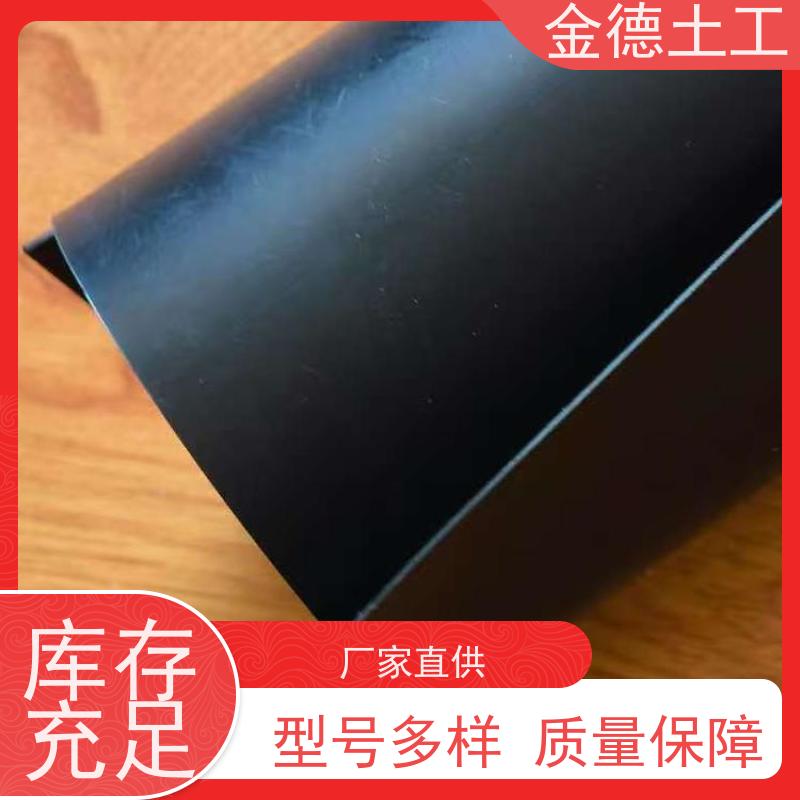 零售 适应变形土工膜 GH-2S型黑膜1.5mm厚 石油化工防污