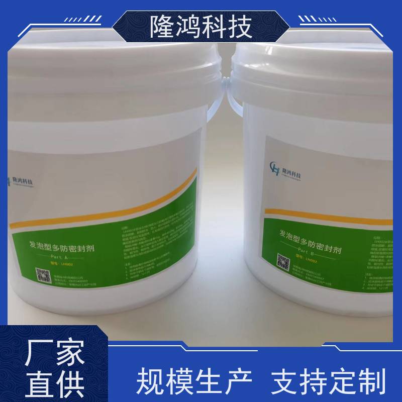 电闸箱膨胀型封堵材料 发泡型封堵胶 孔洞封堵 防水防潮