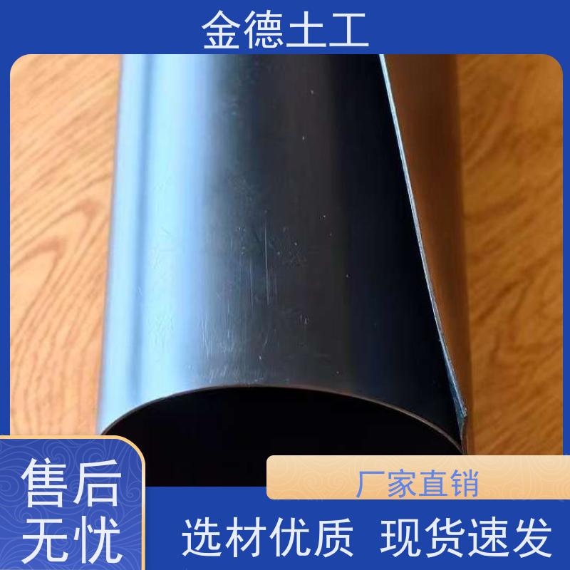 金德 焊接可靠土工膜 GH-2S型黑膜0.5mm厚 人工湖防渗工程