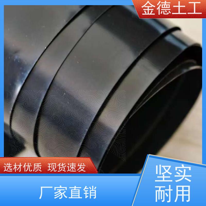 标题 耐紫外线土工膜 建标HDPE膜2.5mm厚 施工基坑防渗
