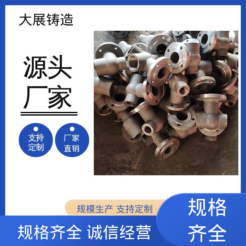 大展生产 做工精细 汽车配件 真空铸造 高频淬火 