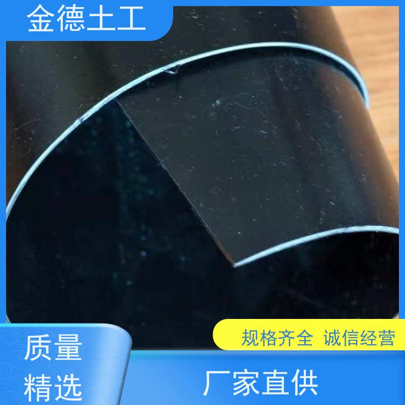 金德 刚性适中土工膜 GH-2S型黑膜1.0mm厚 污水处理池防漏