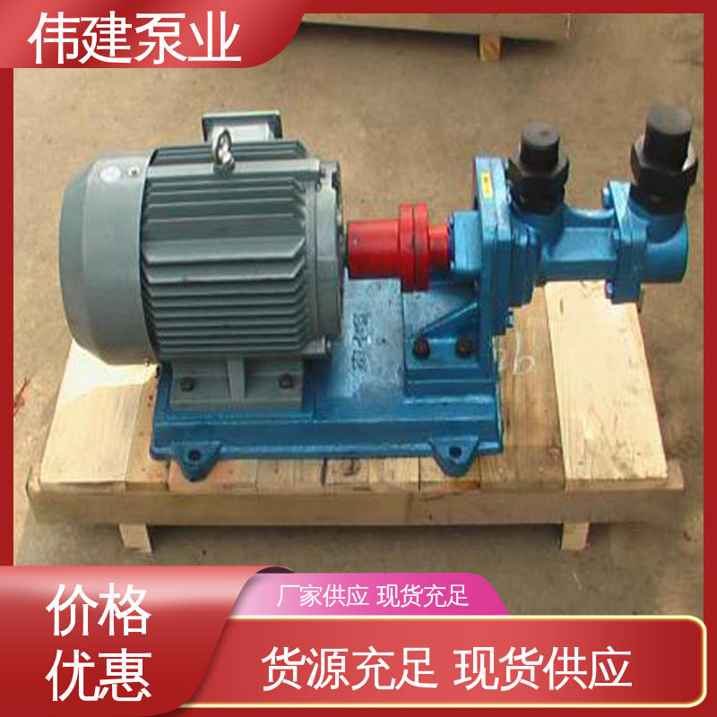 伟建供应 输送流量大 电力驱动 不易变形 双层保温三螺杆泵