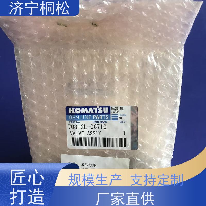 桐松机械 适用于PC650 主泵LS阀708-2G-03710 根据机型提供