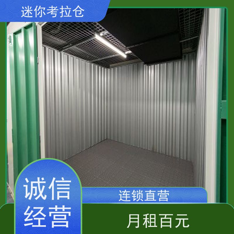 迷你考拉仓上海长宁搬家存放家具仓库出租服务