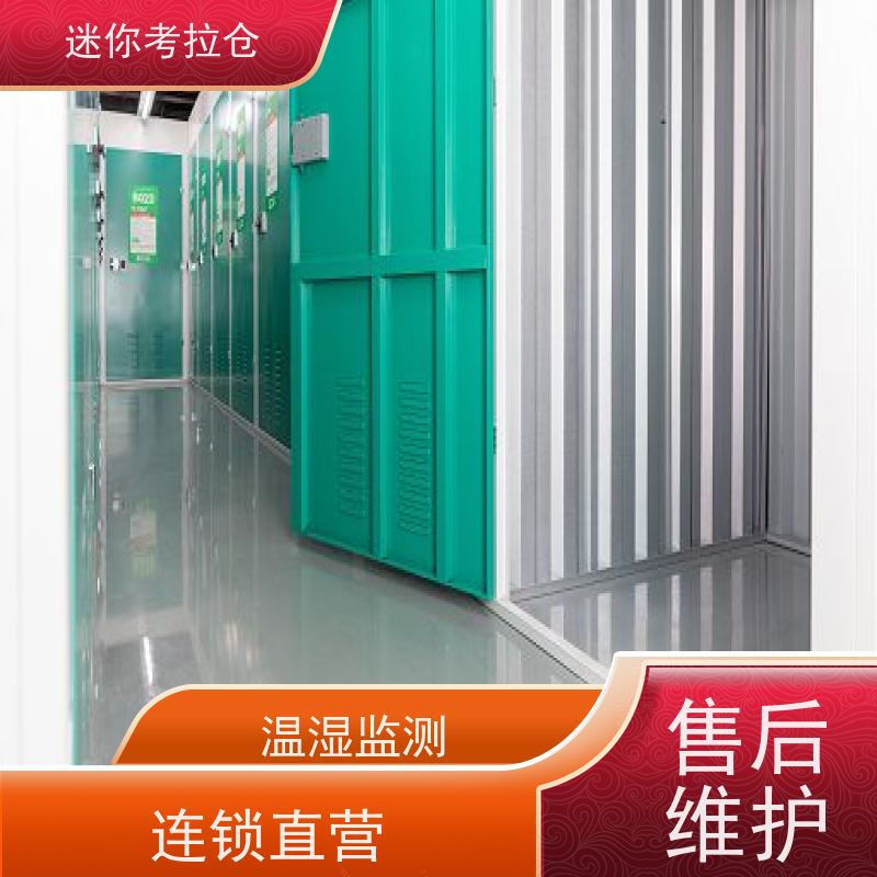 迷你考拉仓上海浦东物品长期寄存仓库租赁费用