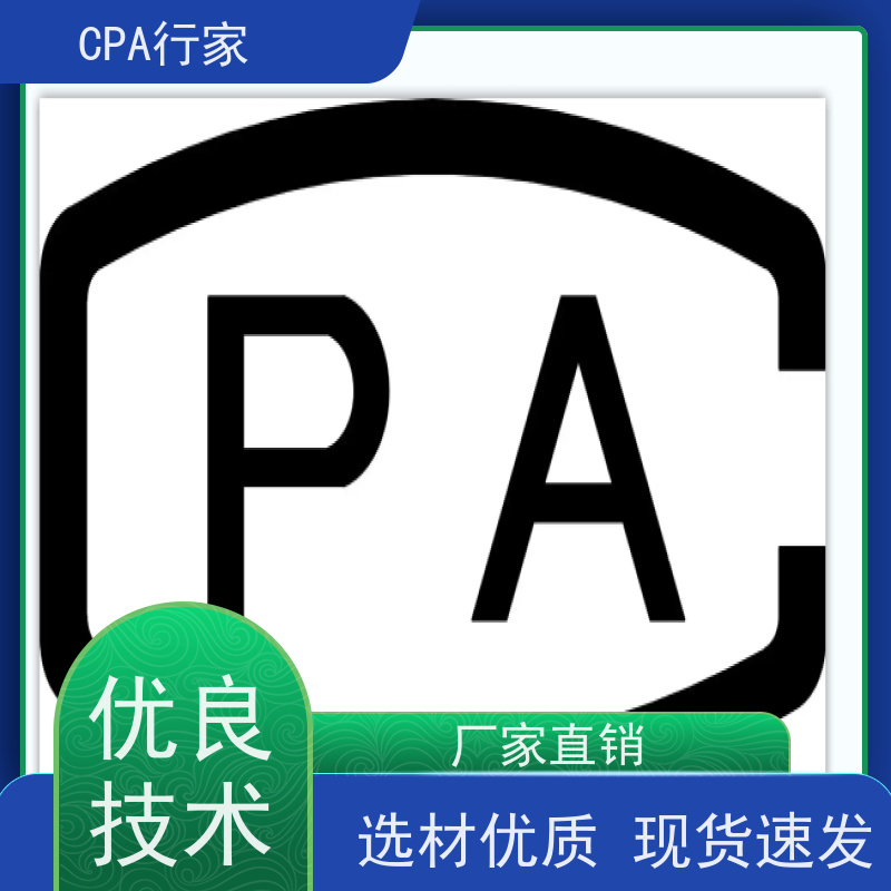 智慧CPA计量器具型式批准（计量认证）智能电表物联网接入防雷击