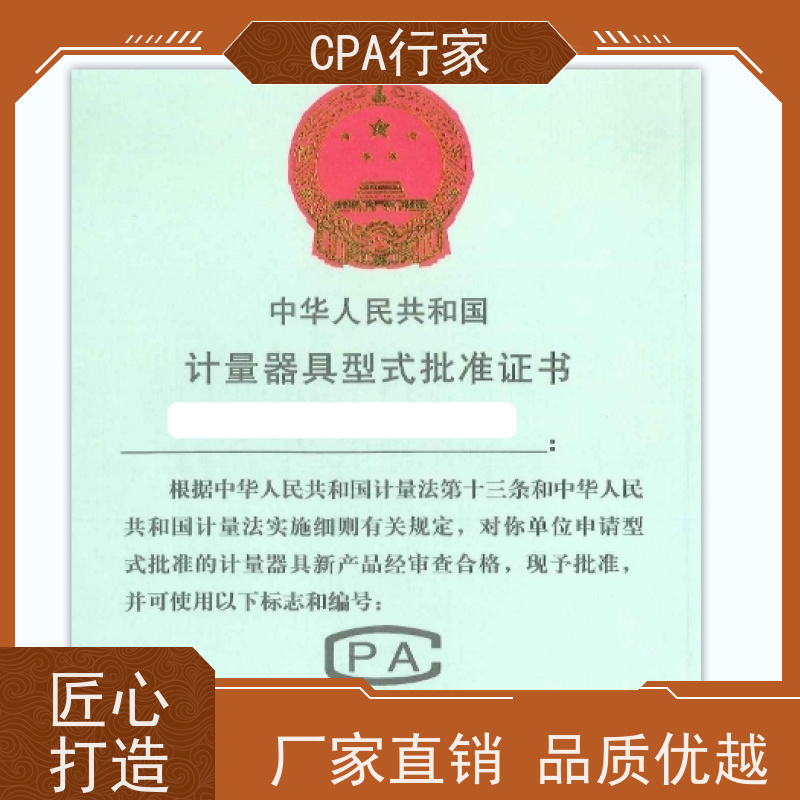 轻巧CPA计量器具型式批准（型式评价）便携式噪声计户外检测ABS材质