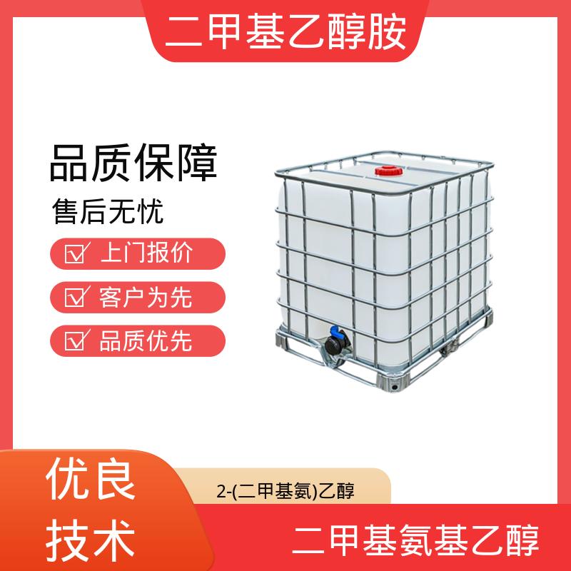 丹沛化工 二(甲胺基)乙醇 蒸汽压 0.53 kPa 厂家直发供应