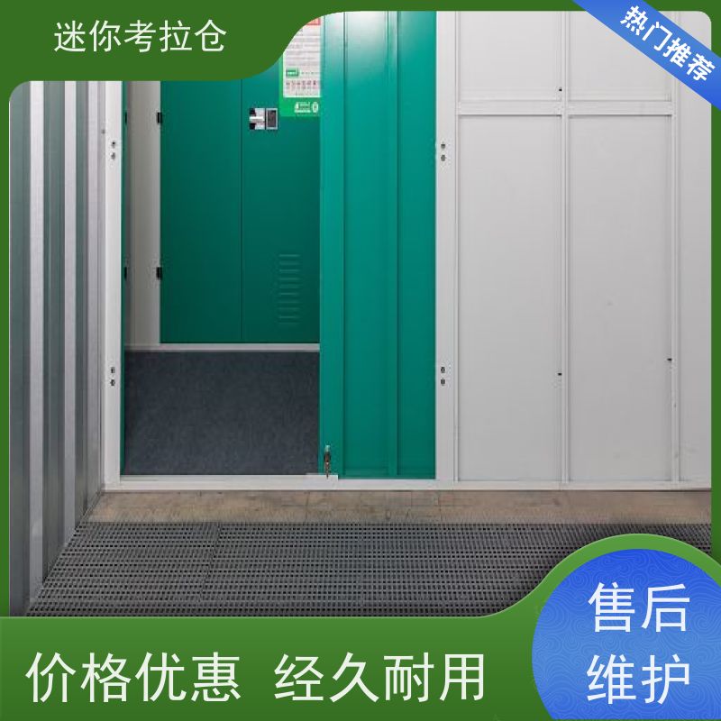 迷你考拉仓上海普陀闲置物品储存仓库租赁费用