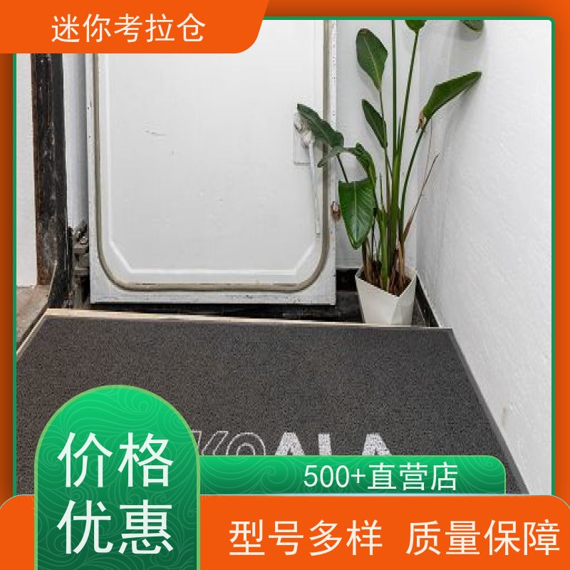 迷你考拉仓上海闵行闲置物品储存仓库收费表