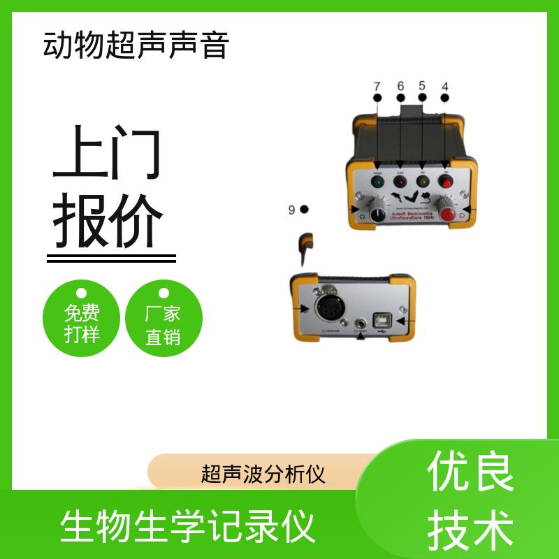 德国Avisoft 动物超声麦克风 80 x 42 x 130 规模生产 支持定制
