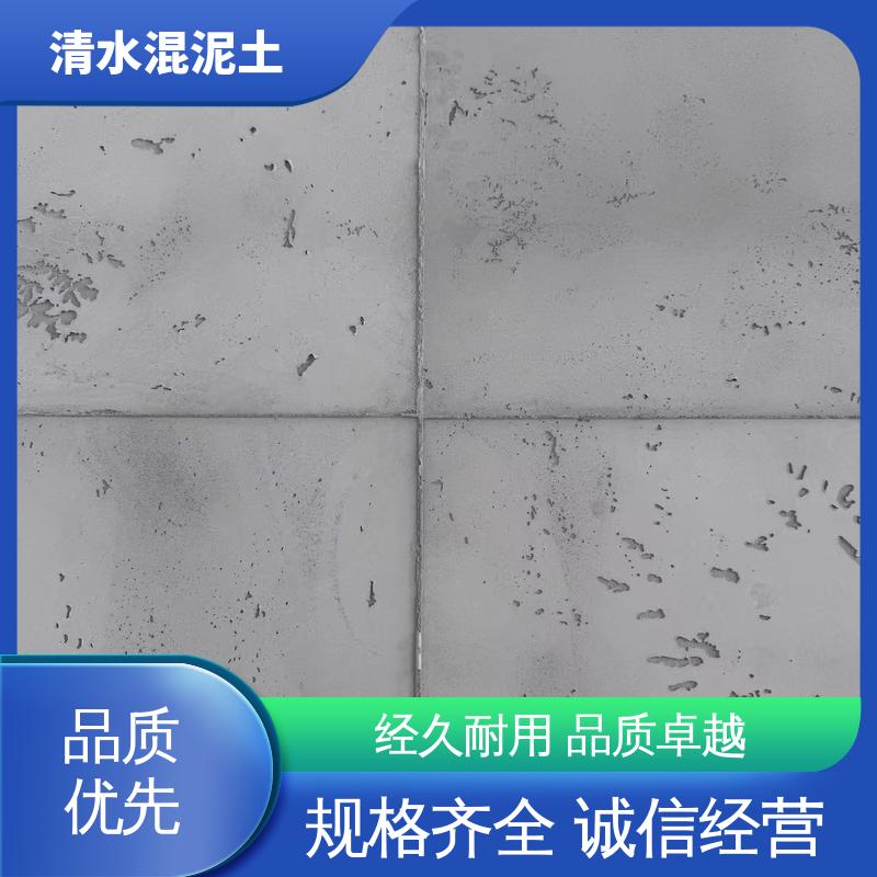 墙面误差≤2mm 实力厂家 品质优越 清水混凝土装修 威乐森