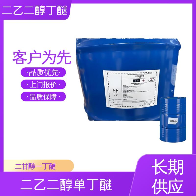 丹沛化工 二甘醇一丁醚 表面张力 33.6 mN/m 口碑好物 源头工厂