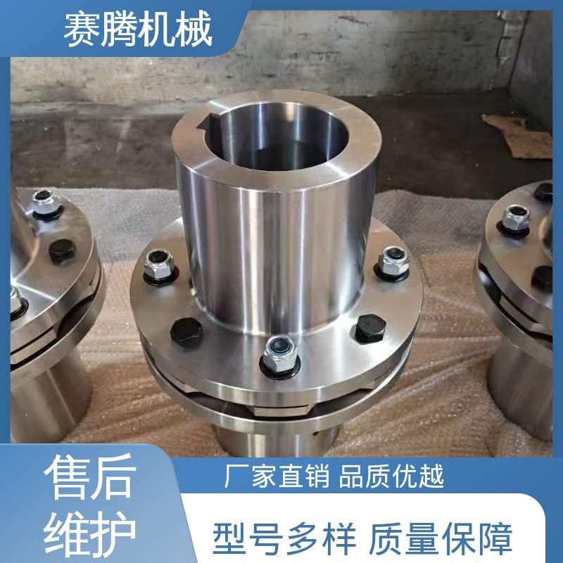 赛腾生产 抗老化 RLC汽轮机 泵用高速 双膜片联轴器