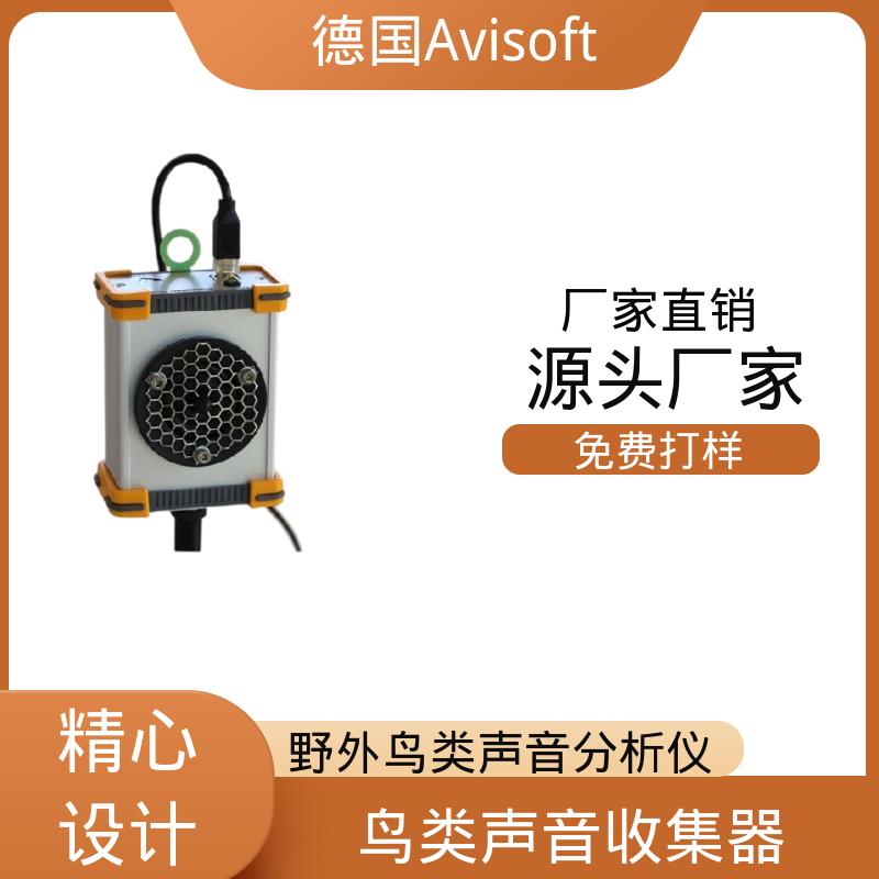 德国Avisoft 全向超声波麦克风 重量 600 克 源头厂家 品类齐全