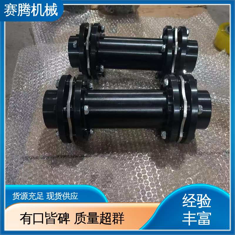 赛腾 膜片联轴器 JMⅡ型单节式不带沉孔 无磨损部件