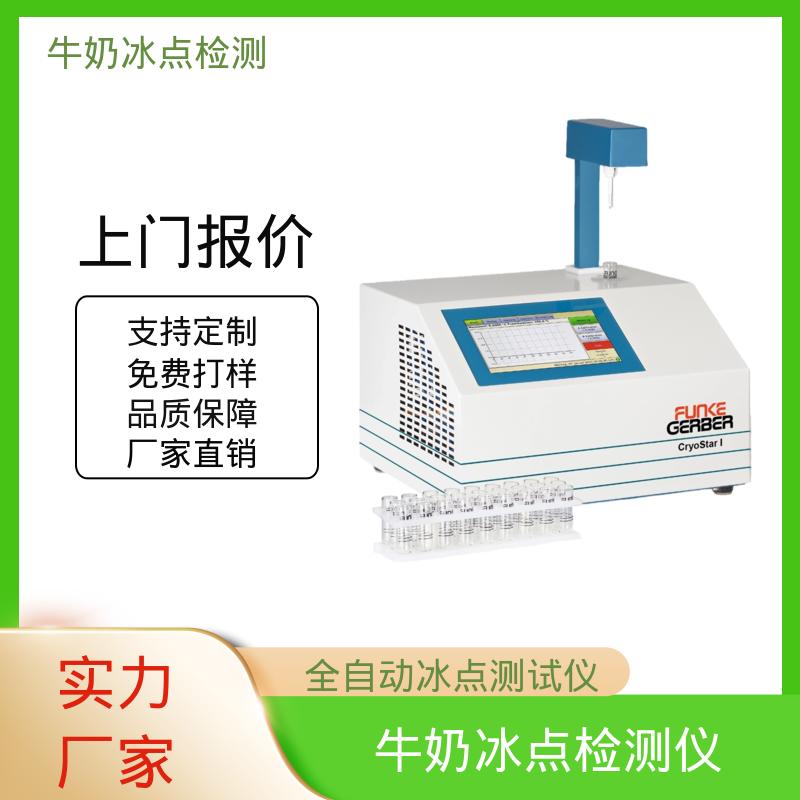 欧熙 CryoStar 牛奶检测仪器 电源 230/115V 实力厂家 品质优越