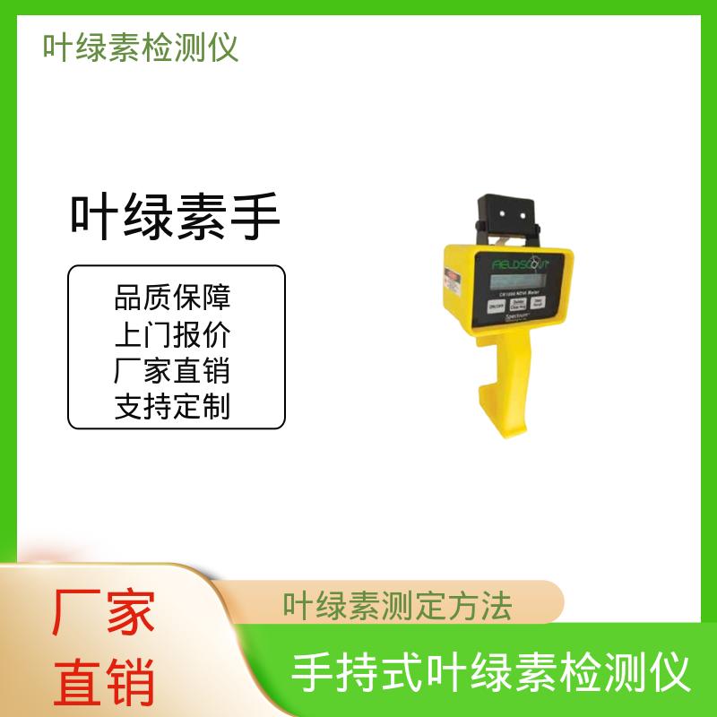 欧熙 荧光叶绿素检测仪 存储温度 -20~55℃ 源头厂家 品类齐全