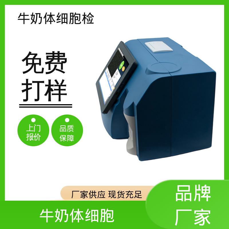 欧熙 牛奶体细胞数 频率 50/60赫兹 源头厂家 品类齐全
