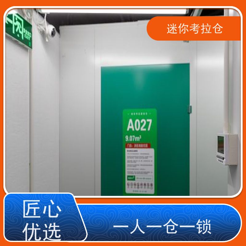 迷你考拉仓北京石景山装修寄存仓库出租服务