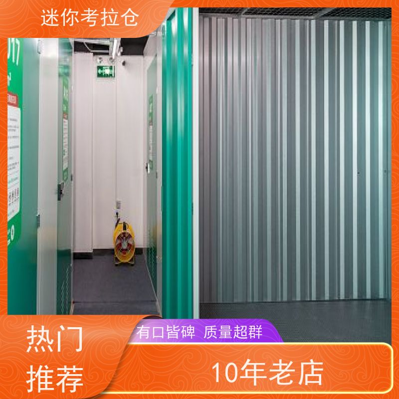 迷你考拉仓上海普陀搬家存放家具仓库出租服务