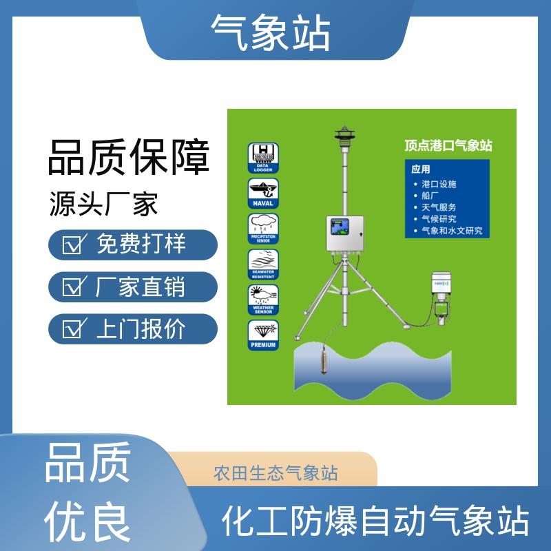 德国Lambrecht 12要素气象站 气压精度± 0.15 hPa 厂家规模定制生产