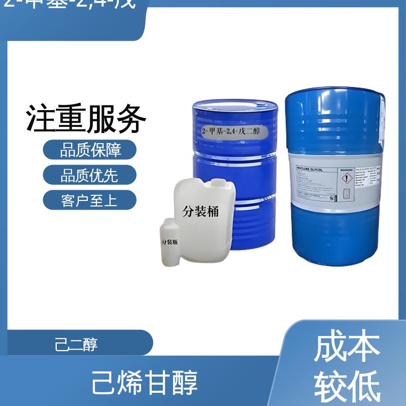 丹沛化工 C?H??O? 己二醇 沸点 197-211.5℃ 厂家供应 现货充足