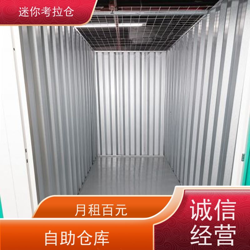 迷你考拉仓上海闵行物品长期寄存仓库出租服务