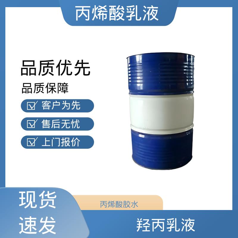 丹沛化工 聚醋酸乙烯酯乳液 灼热残渣 ≤0.2% 厂家制造供应
