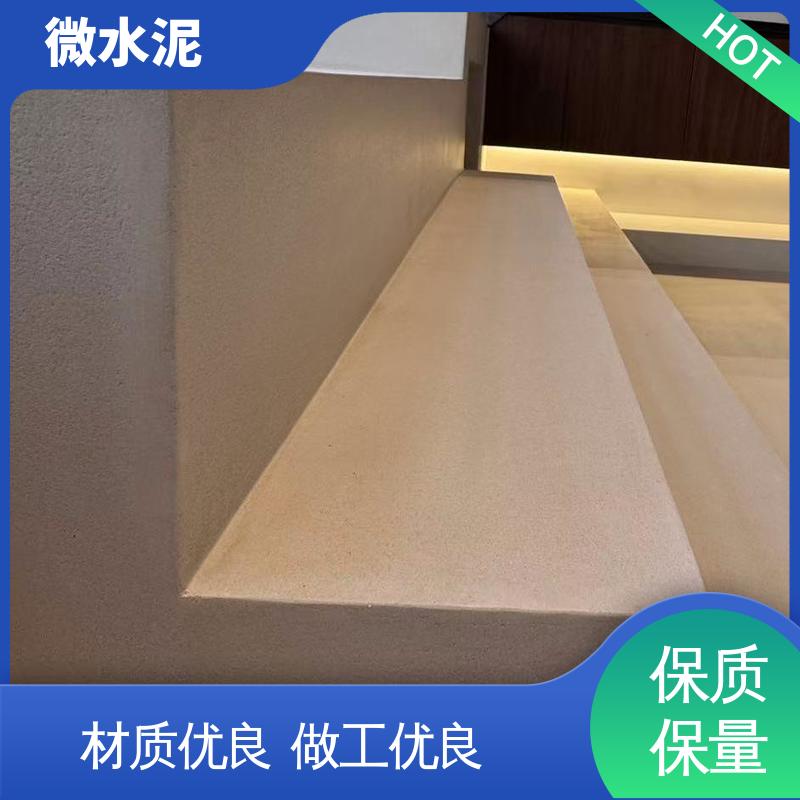 威乐森 规格尺寸 微水泥艺术涂料 地面 3–4天 厂家供应 现货充足