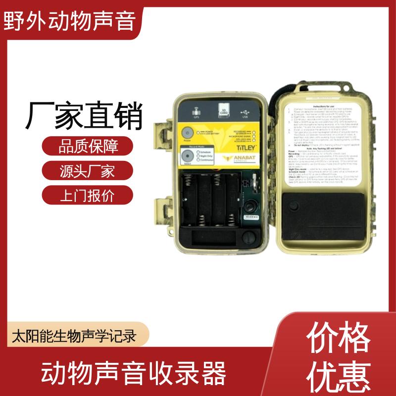 澳大利亚Titley 无源红外传感器 1TB存储空间 实力厂家 品质优越