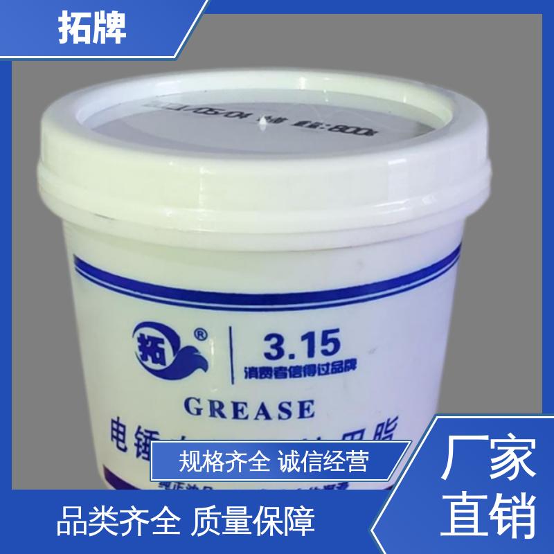  防腐耐磨 实力厂家 多种规格 超高温润滑脂 拓牌