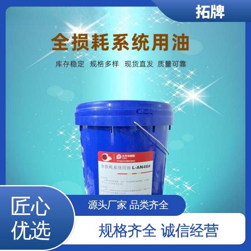 良好的高温及氧化稳定性 实力厂家 lan68号机械油 拓牌