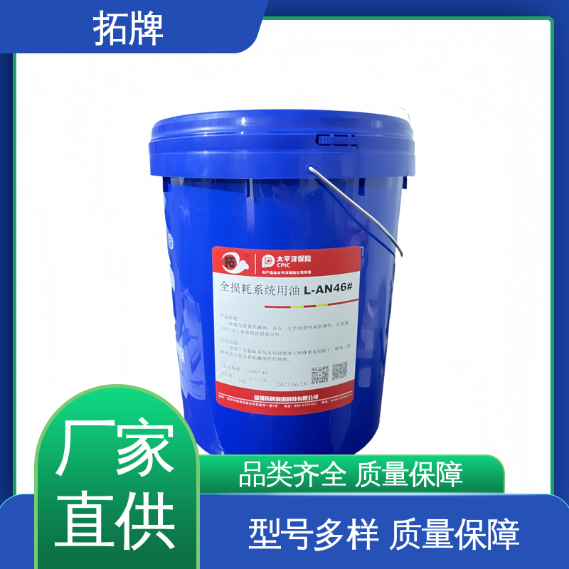 拓牌 良好的高温及氧化稳定性 46号抗磨机械油 厂家批发