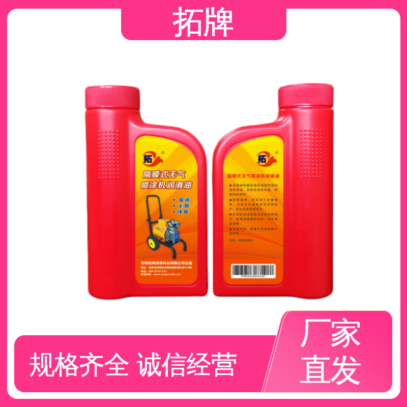  机电设备用油900ml/瓶 保持机器的清洁 现货全国可发 产品线齐全 拓牌
