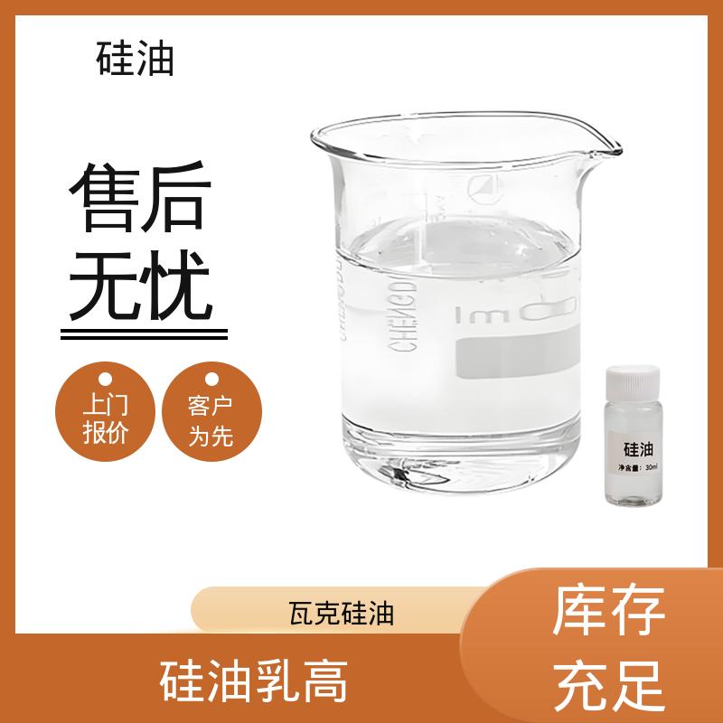 丹沛化工 端环氧硅油 折射率 1.377-1.406 实力厂家 品质优越