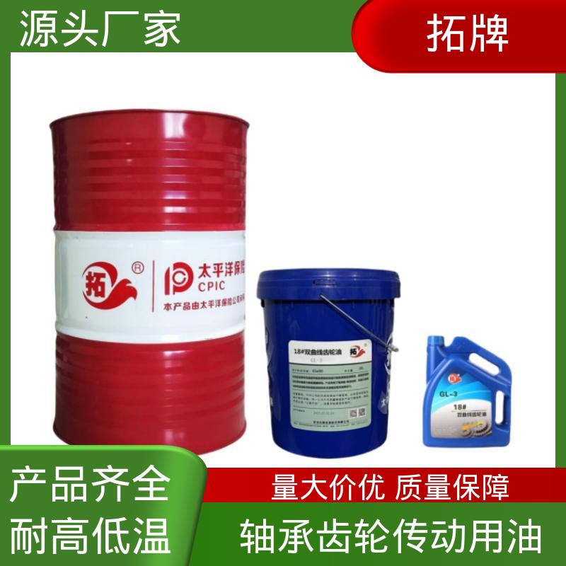 注塑机润滑 现货全国可发 可耐压 工业齿轮油 拓牌