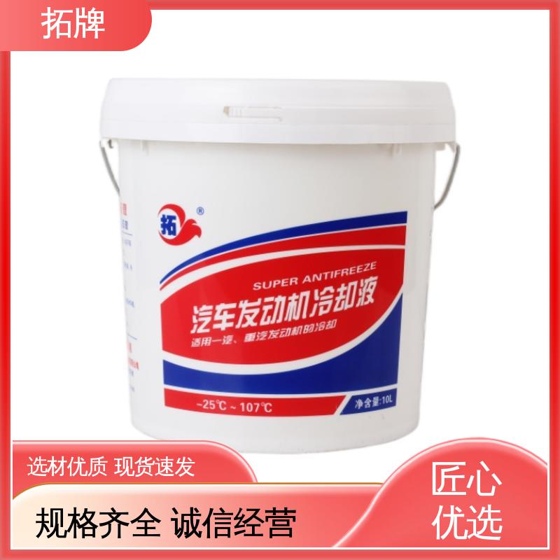  发动机水箱四季通用 多种规格 高纯度 材料环保 汽车防冻液 拓牌
