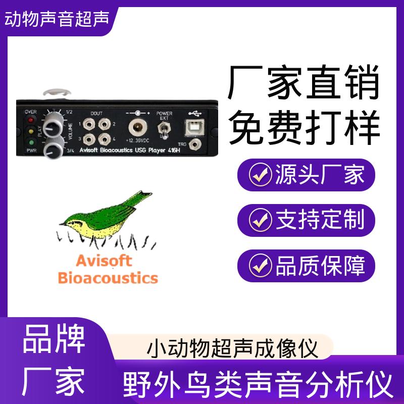 德国Avisoft 动物声音器 电源电流400 mA 规模生产 支持定制