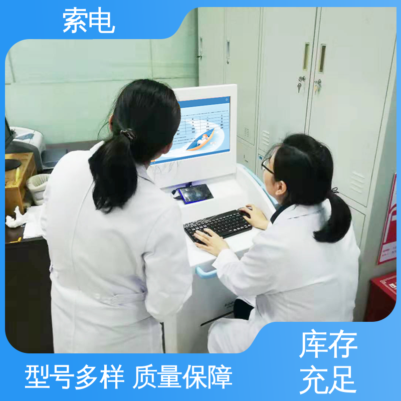索电 量表标准化 医务人员技能培训 康复教学设备 成长