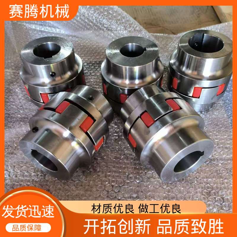 赛腾 聚氨酯星形联轴器 压缩机动力连接专用 LX型 适配多种轴径