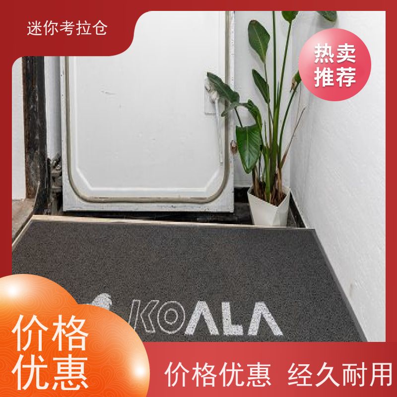 迷你考拉仓北京石景山物品临时存储仓库收费标准