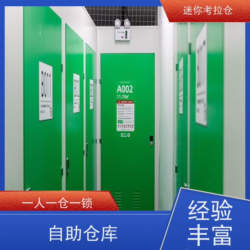 迷你考拉仓上海徐汇搬家存放家具仓库出租信息