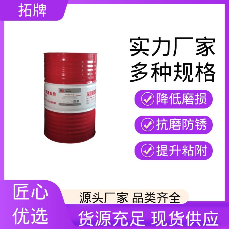 拓牌 抗氧化换油周期更长 导轨润滑油脂 提供代工 