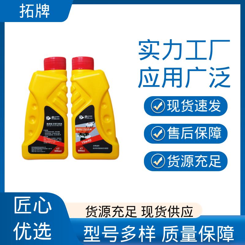 使用在各类四冲程汽油微耕机 小型农机专用油 润滑减磨 拓牌